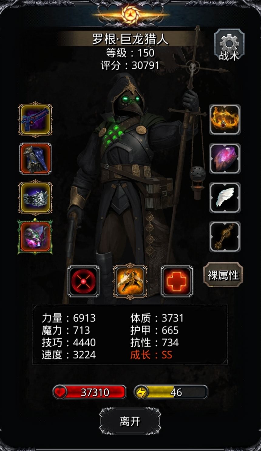 图43冰龙弗拉格，无氪金战利品 2