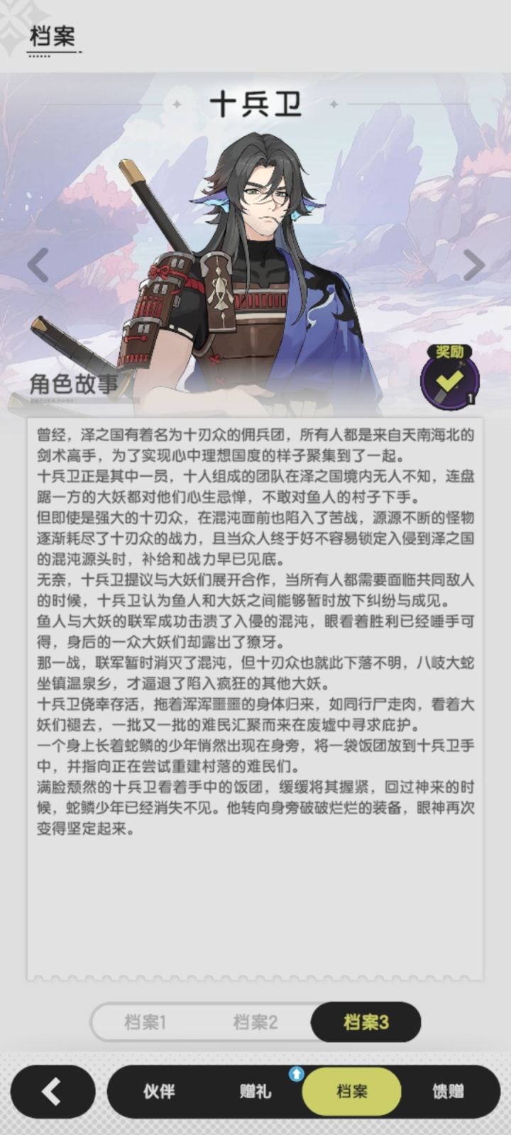 我的刀🔪呢？去哪了？截图