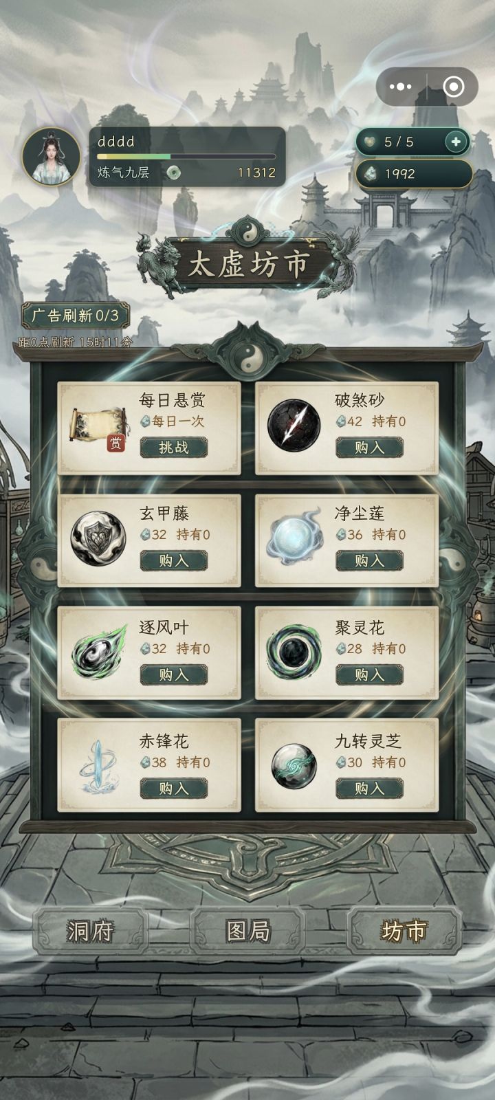 还有这失乐至的截图