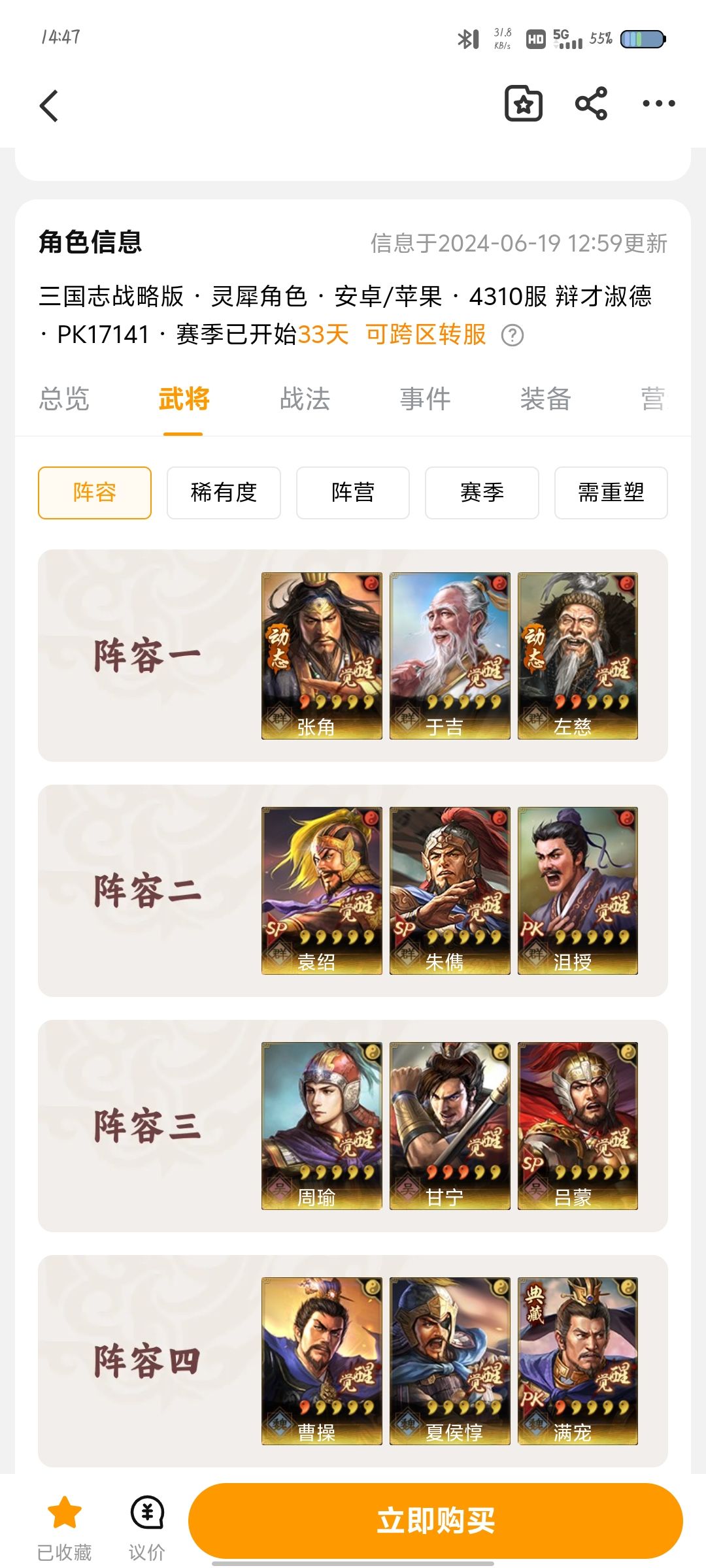 纠结买哪个 2