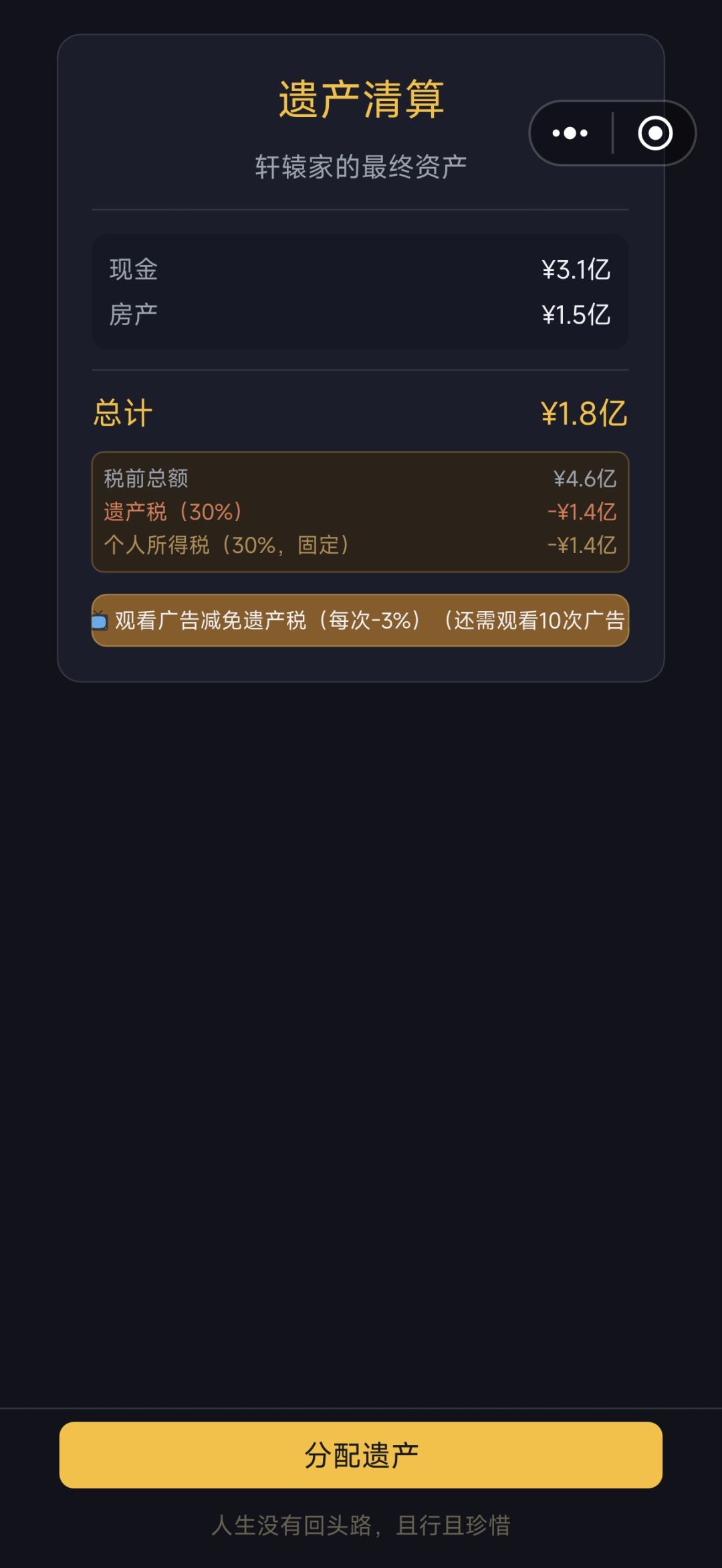 ……在股票市场正炒着起劲呢突然就挂了 2