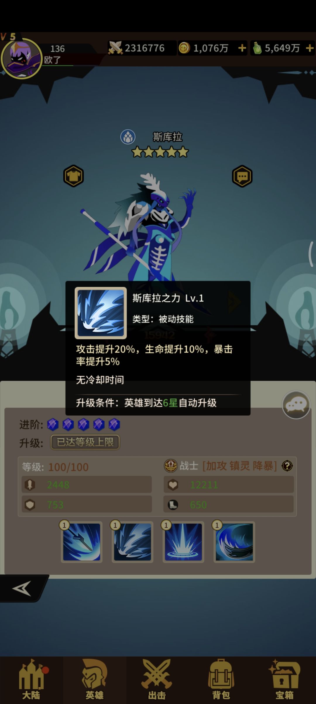 鲨鱼精 3