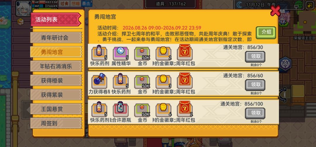 从0开始的蜗牛观光客（18） 2