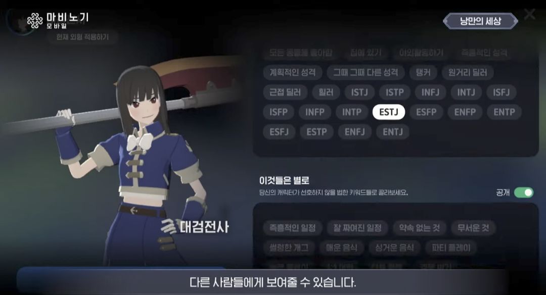 《Mabinogi: Mobile》将于2025.3.27发布 2