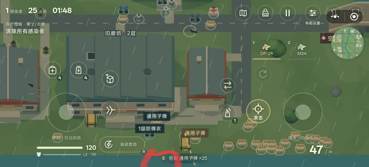 请问手游的E键在哪?我捡不了东西截图