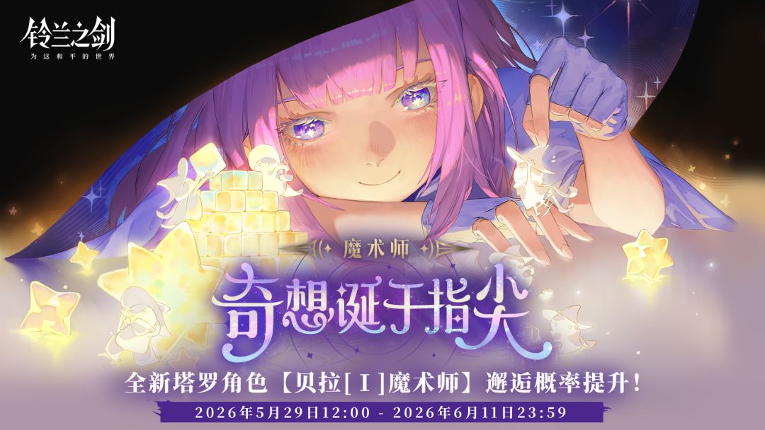 全新角色截图