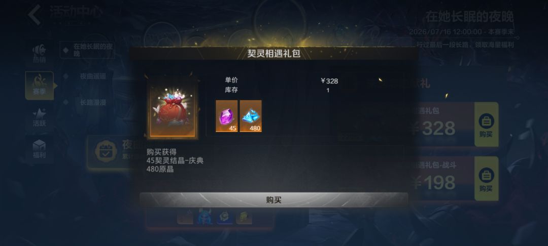 这一发能出空空吗? 1