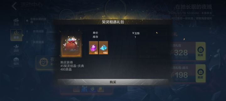 这一发能出空空吗?截图