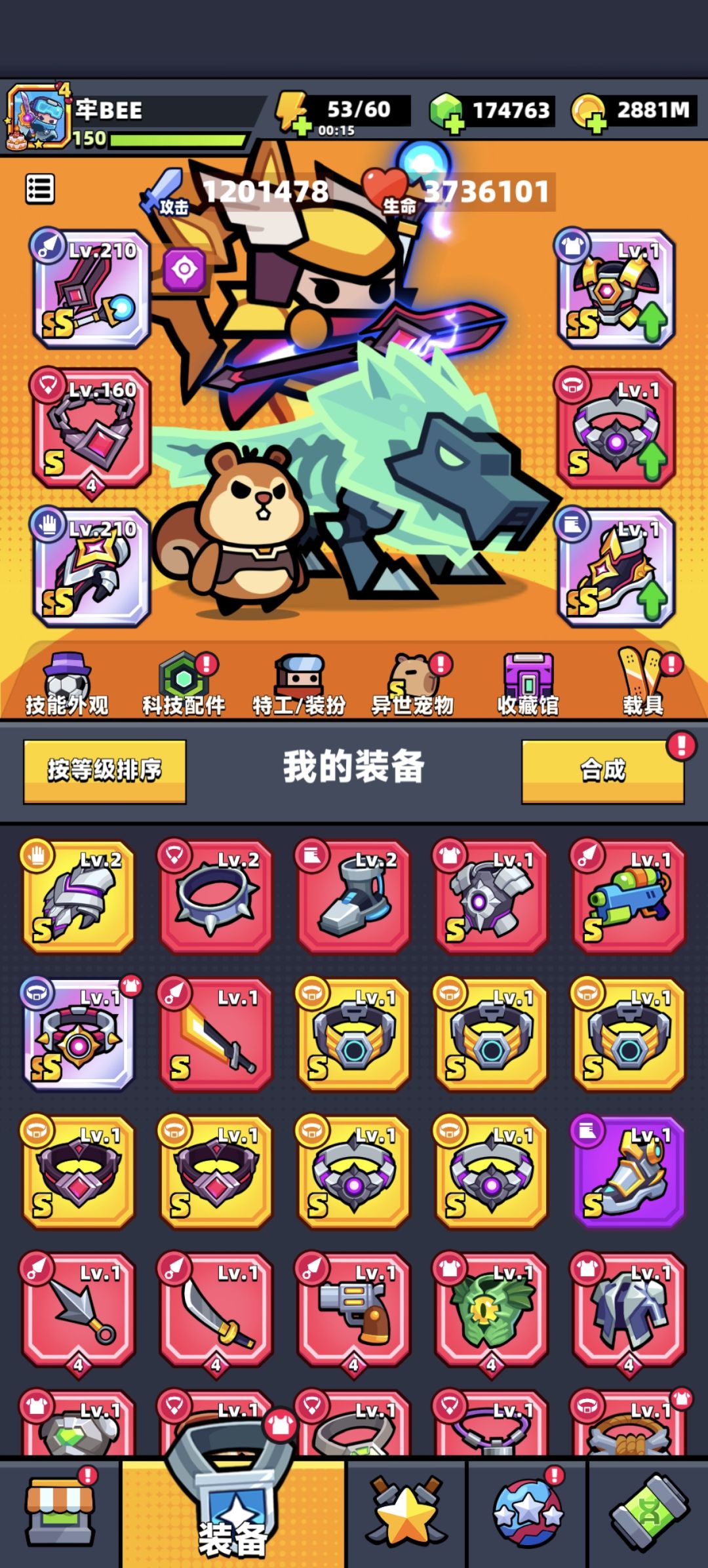 所以我的配件功能是被吞了吗 4