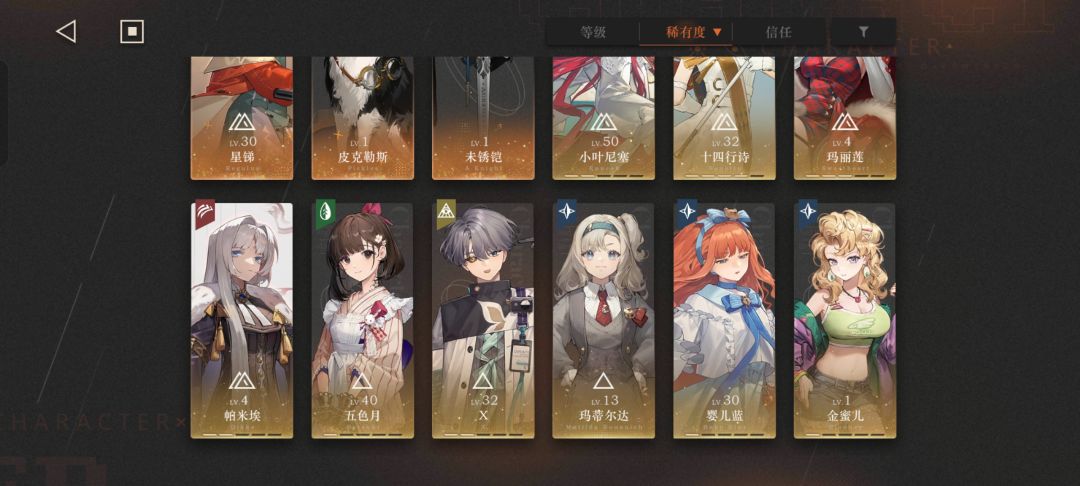 求大佬们看看要继续养哪些角色 2