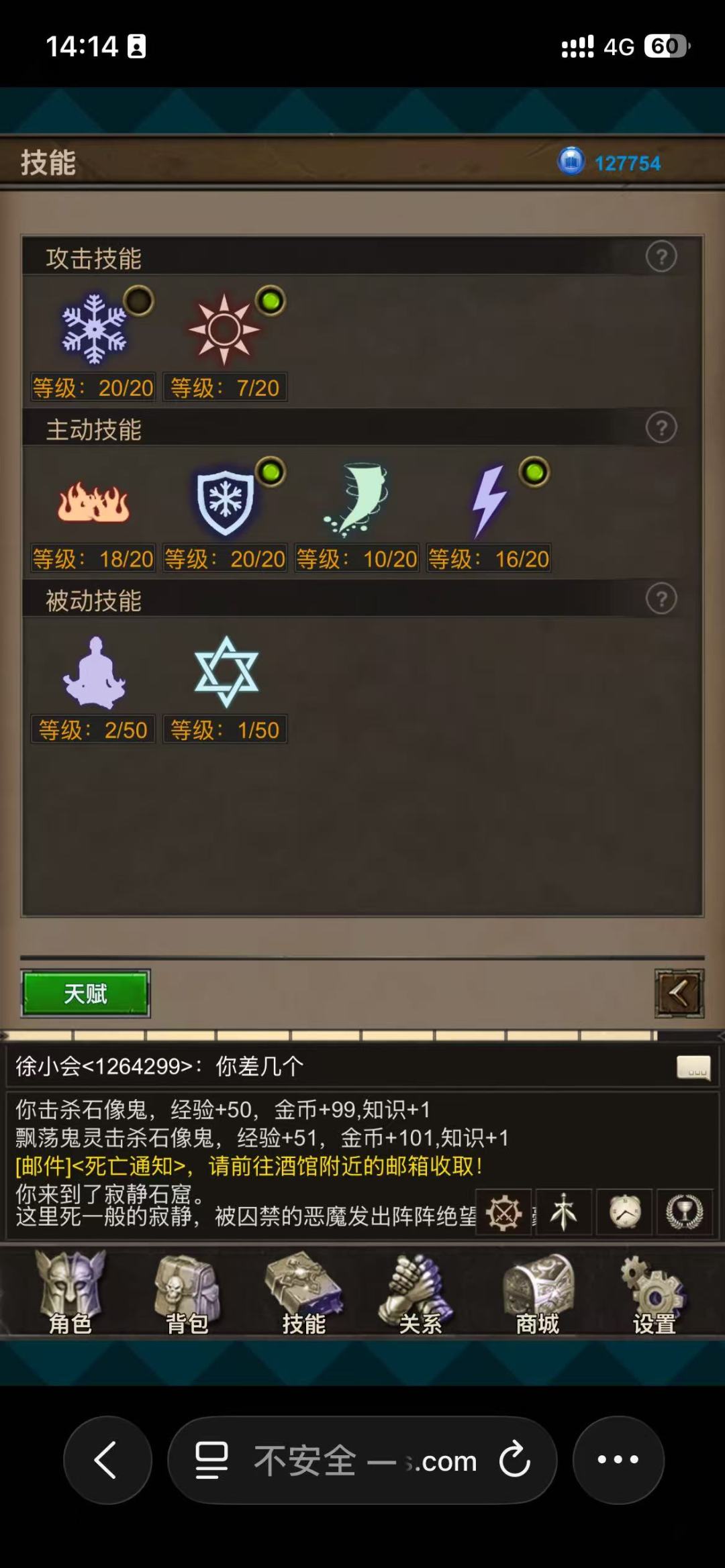 新手法师攻略(1-35级) 3