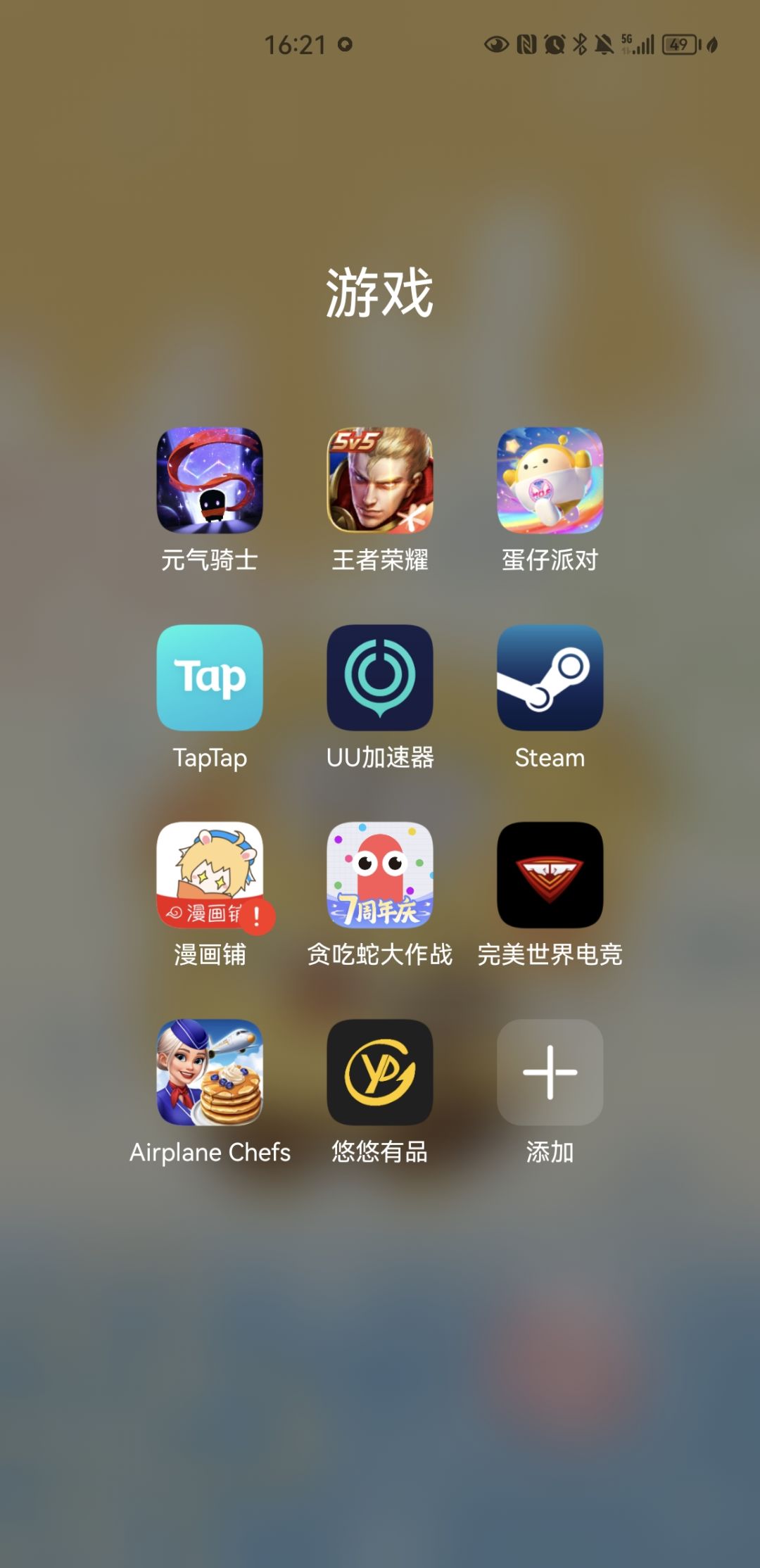 飞机大厨安卓版 1