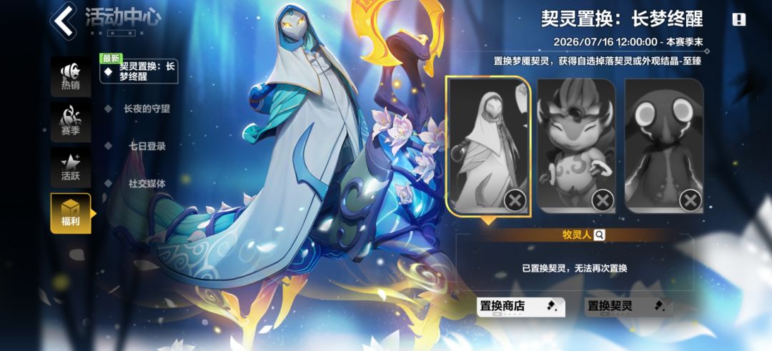 关于木灵人置换的问题 3