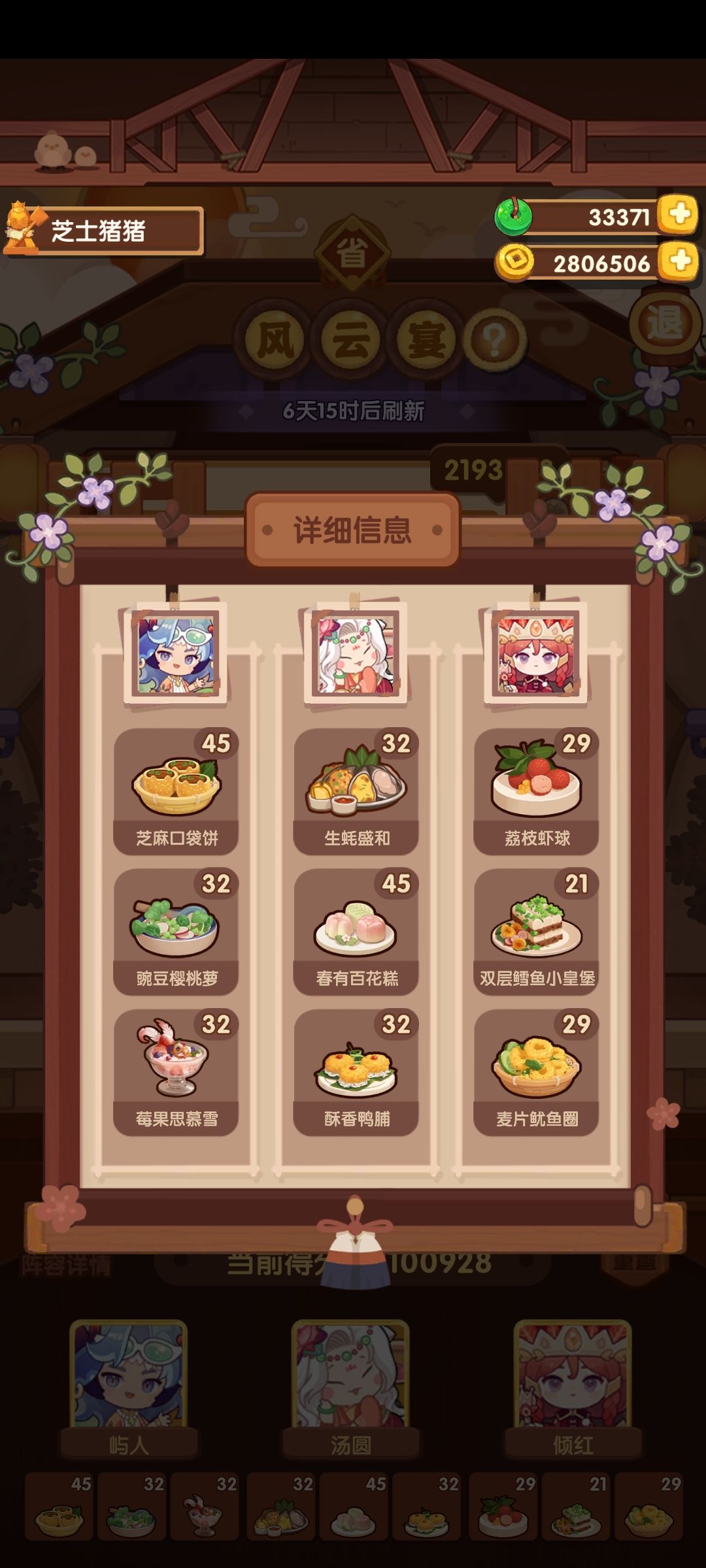 过家家入坑,风云宴省级作业 2
