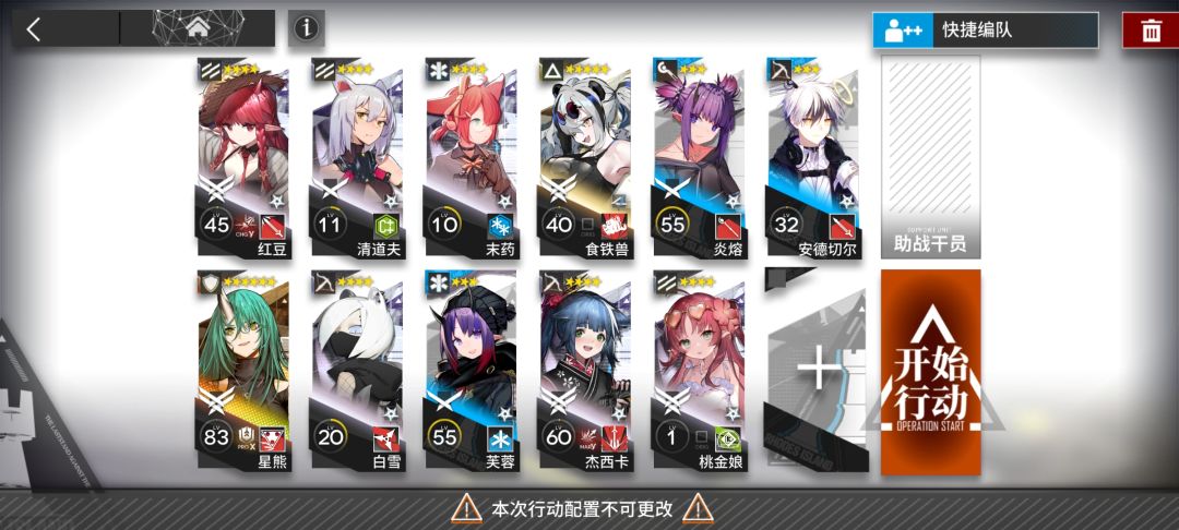 一位博士编队的变迁 1