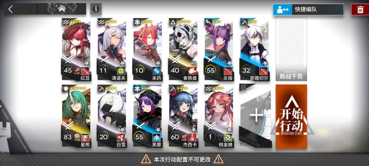 一位博士编队的变迁截图