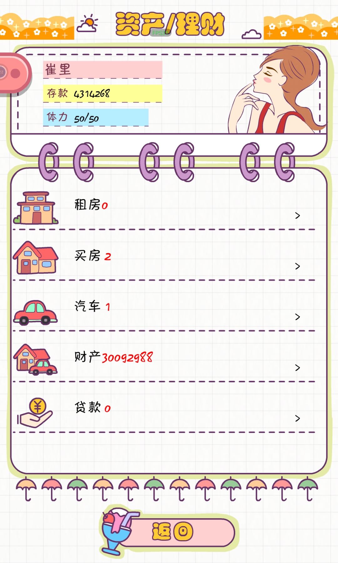 小许不顾家 2