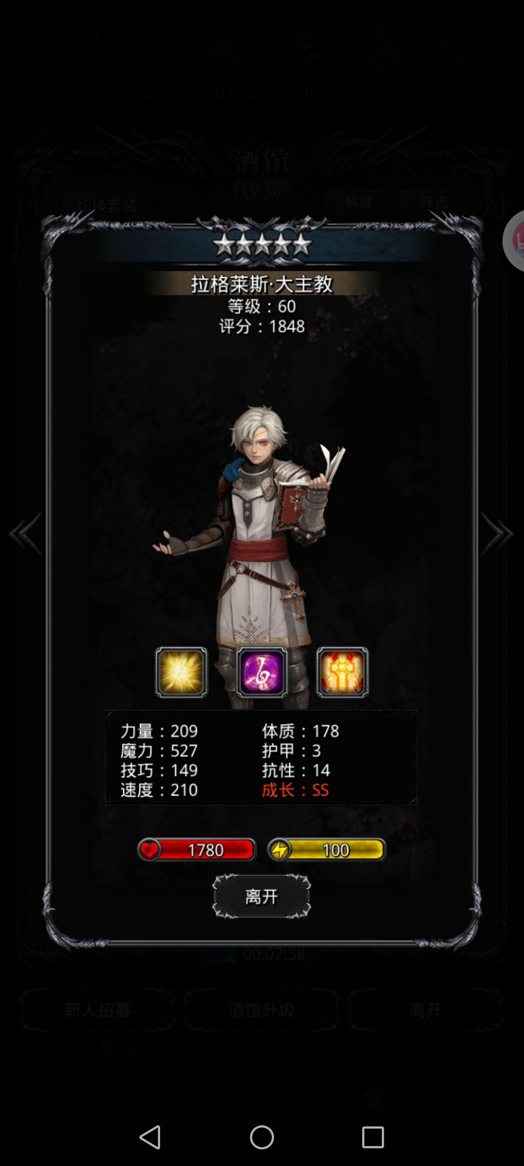 那个好点?转的话转教宗还是圣光? 2