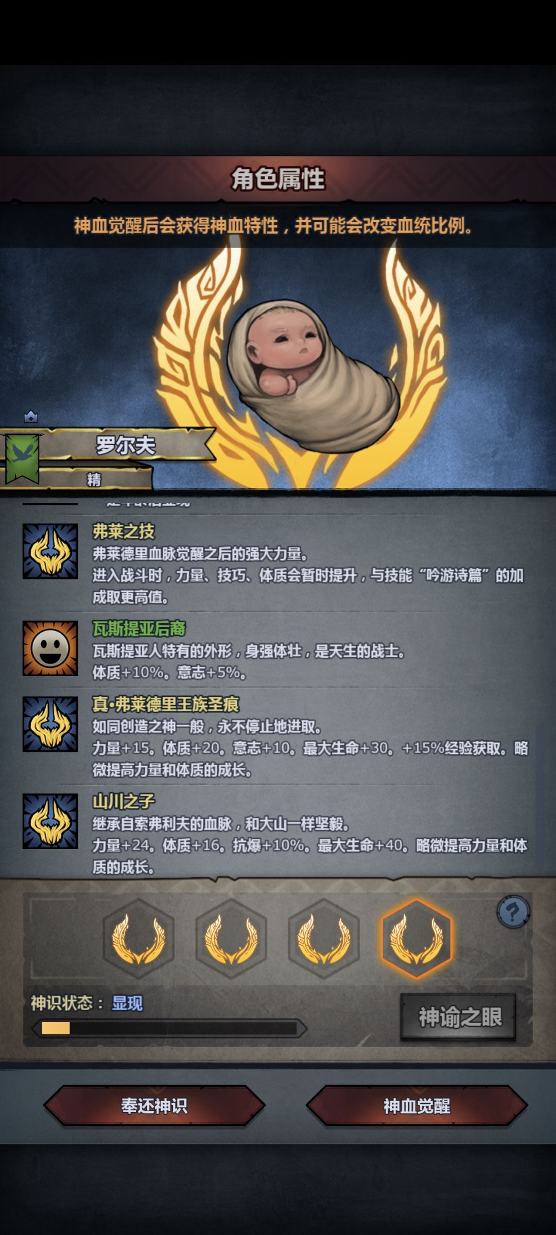 这个牛头神子怎么选?在线求大佬解答 8