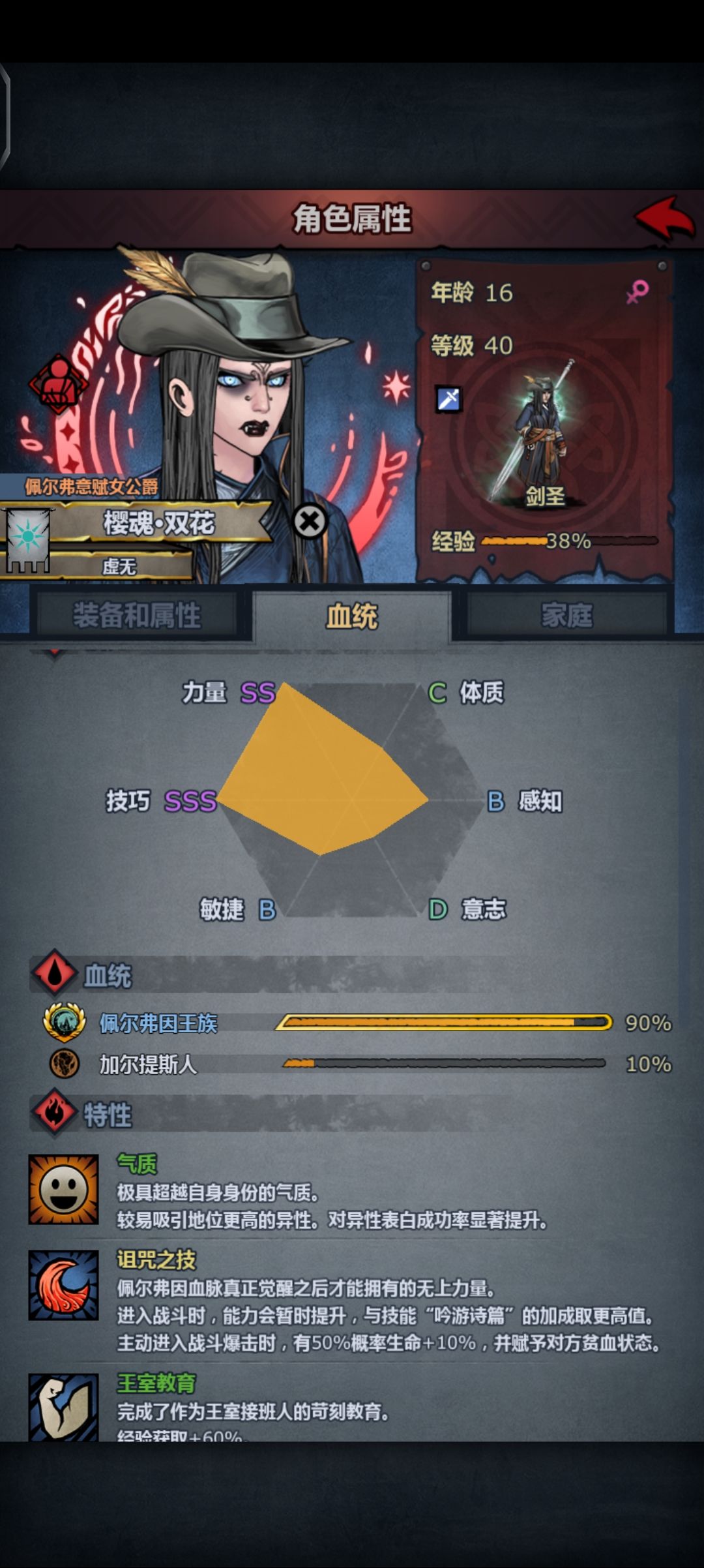 佬们~帮我看看神子 2