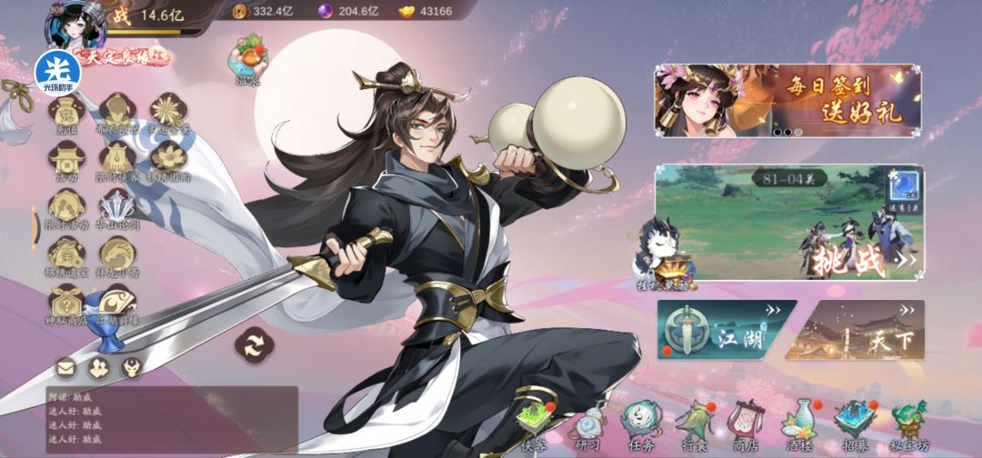 pvp浅谈理解以及新区中氪开荒 1