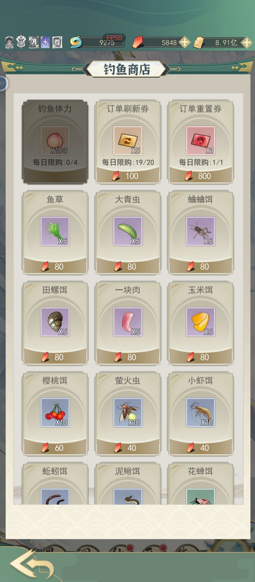 钓鱼设计有点恶心了 2