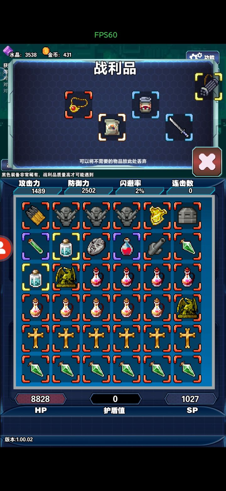 复活甲无敌截图