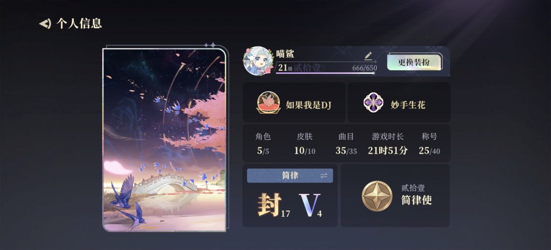 排行榜bug 2