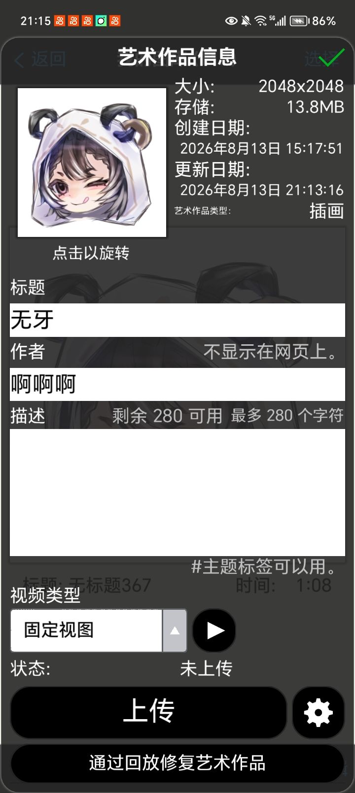 【图像赛道】无牙同人 3
