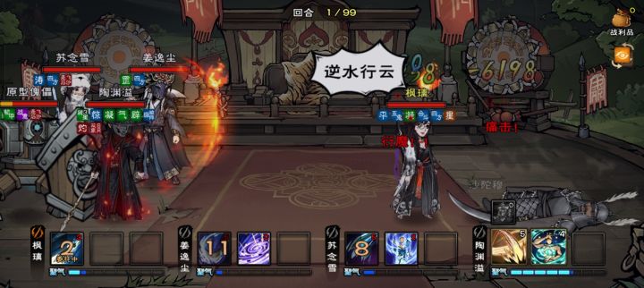 霸者逗宴截图