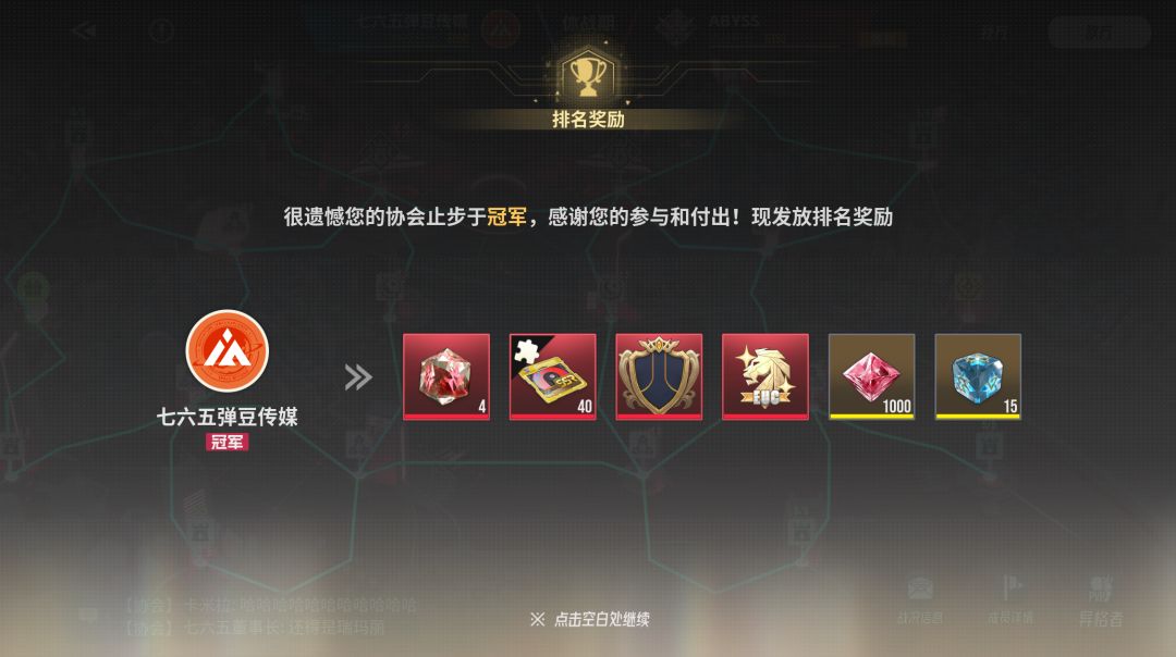 GVG全球赛亚军!765战至最后一刻 1