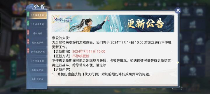 今天的更新修复红盘子补救还算及时截图