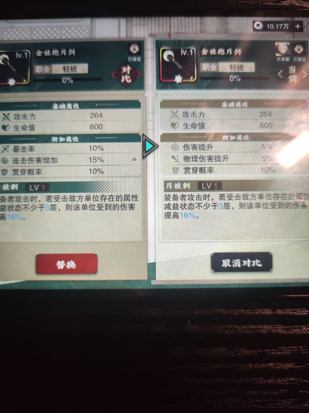 雪王武器求助 2