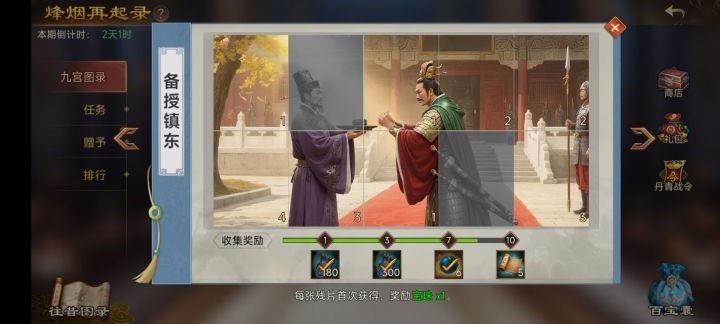 换个镇东9截图