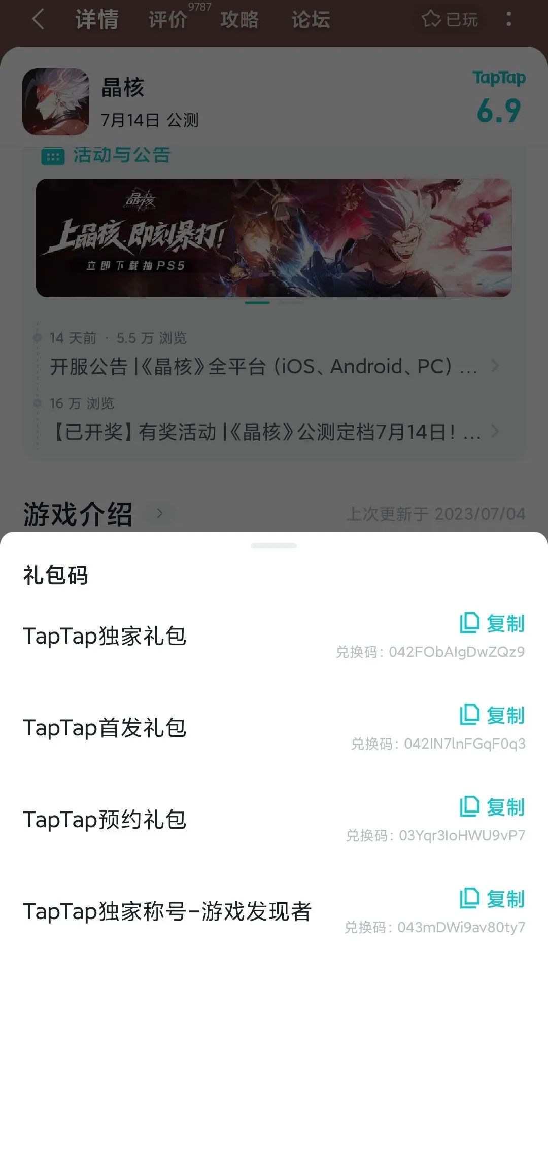 晶核cdk兑换码,史上最全 2