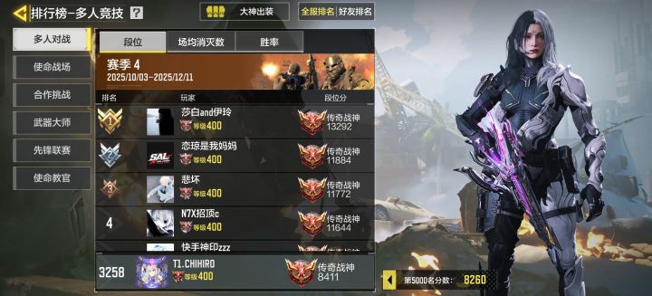 赶在新赛季第四天最后几分钟上来截图
