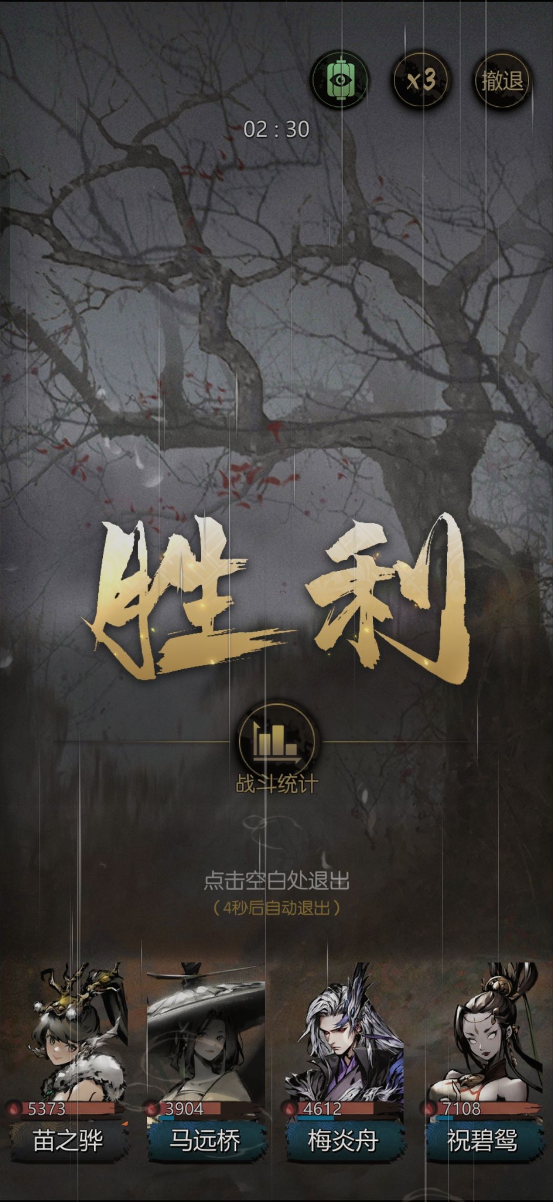 也是过了 3