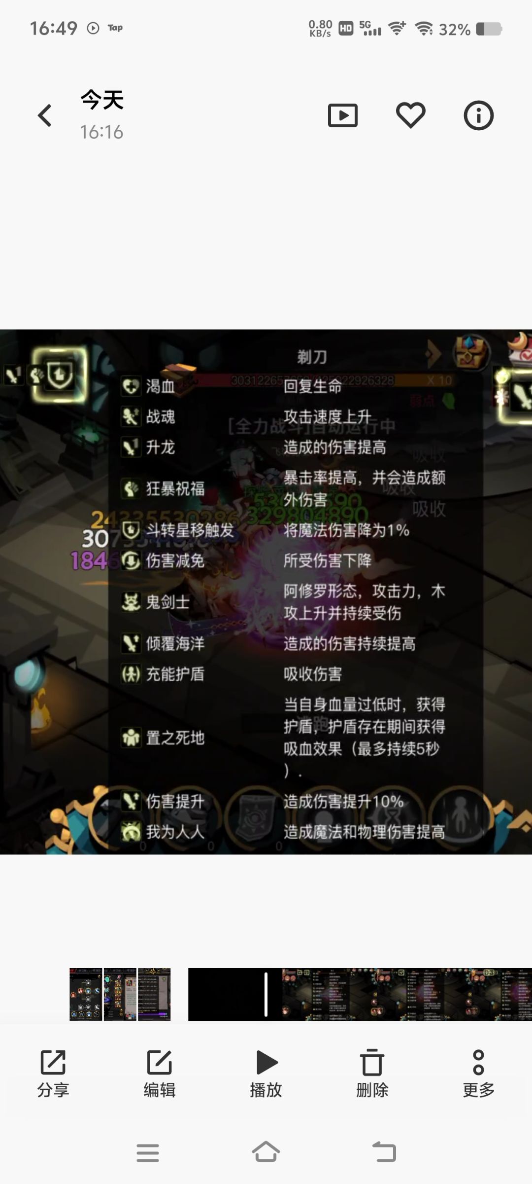 垃圾红装 1