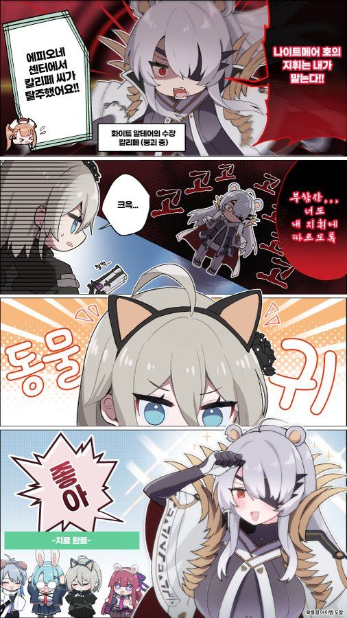 ◤混沌零噩梦四格漫画《哈里发国》版◢截图