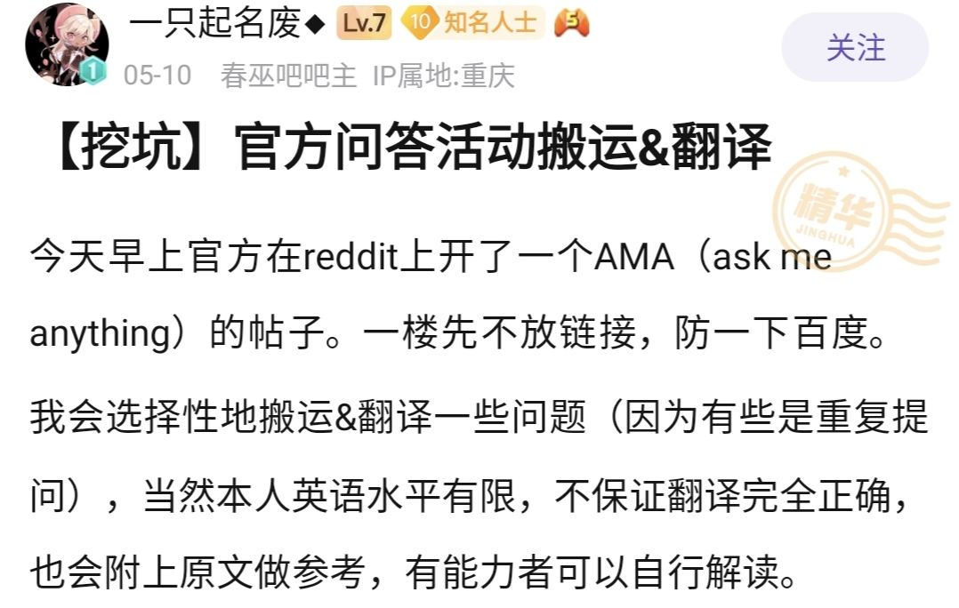 官方问答活动里对玩偶影子开发问题的回复 2