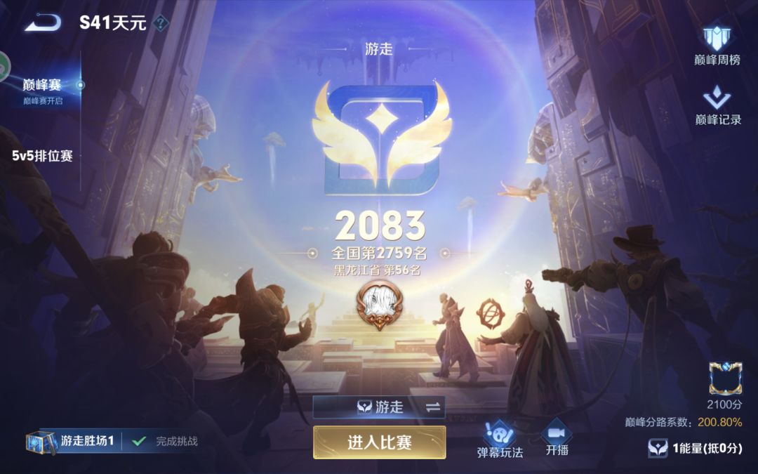 找搭子 1