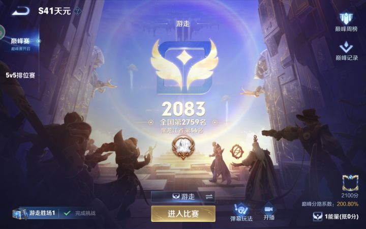 找搭子截图