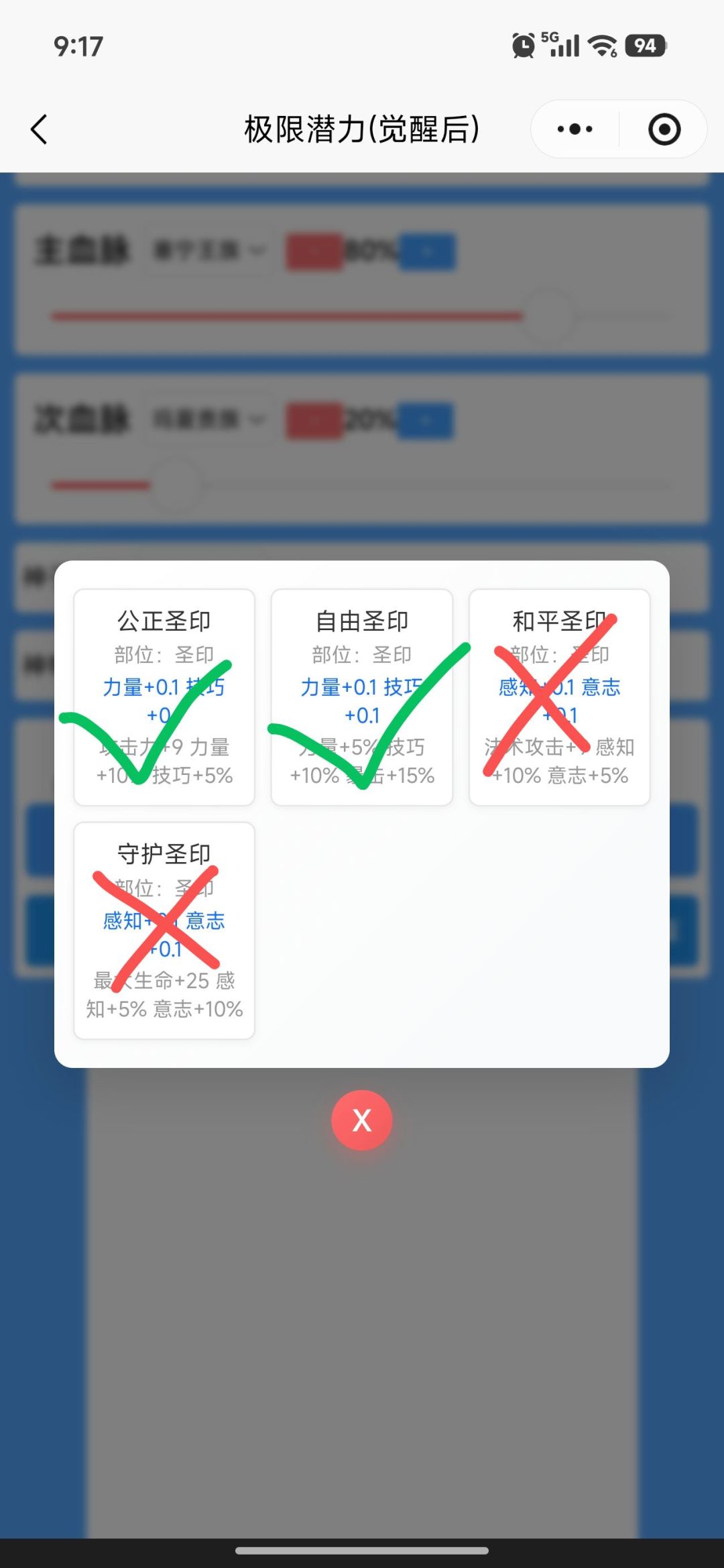 下次无论如何也要做个完美塞玛娘圣堂骑士 3