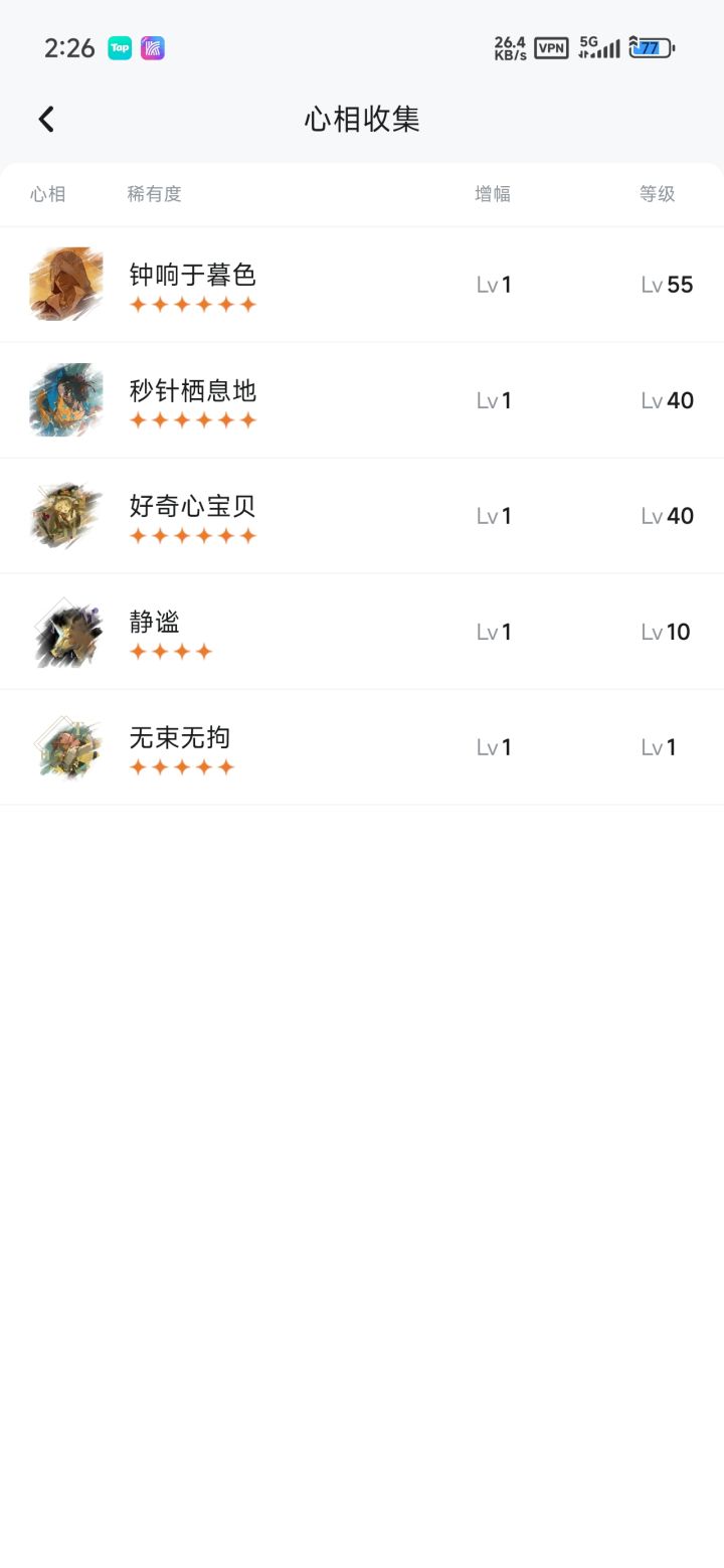 联动版本新手截图