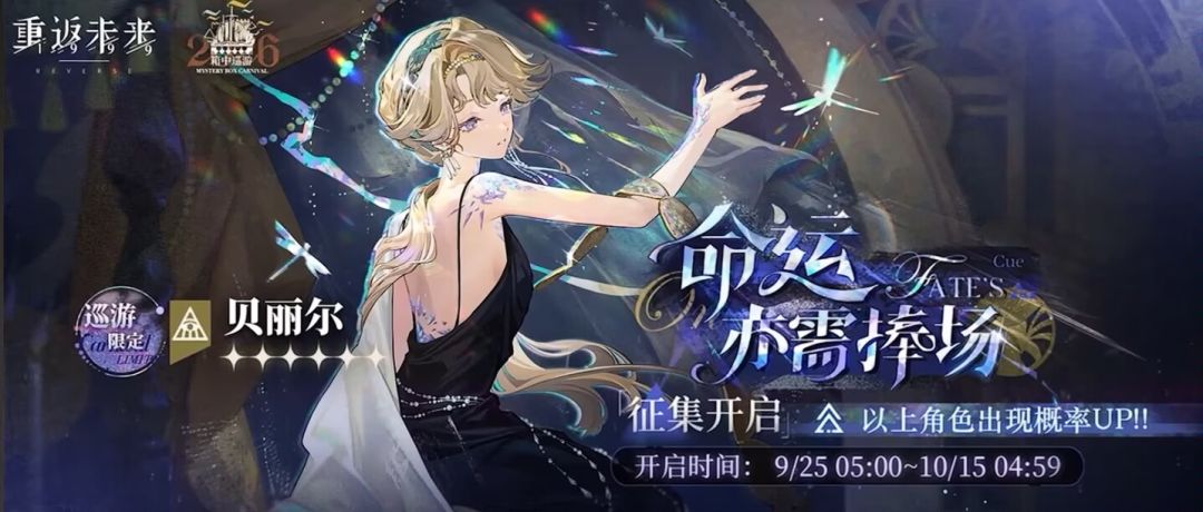 卡池 3