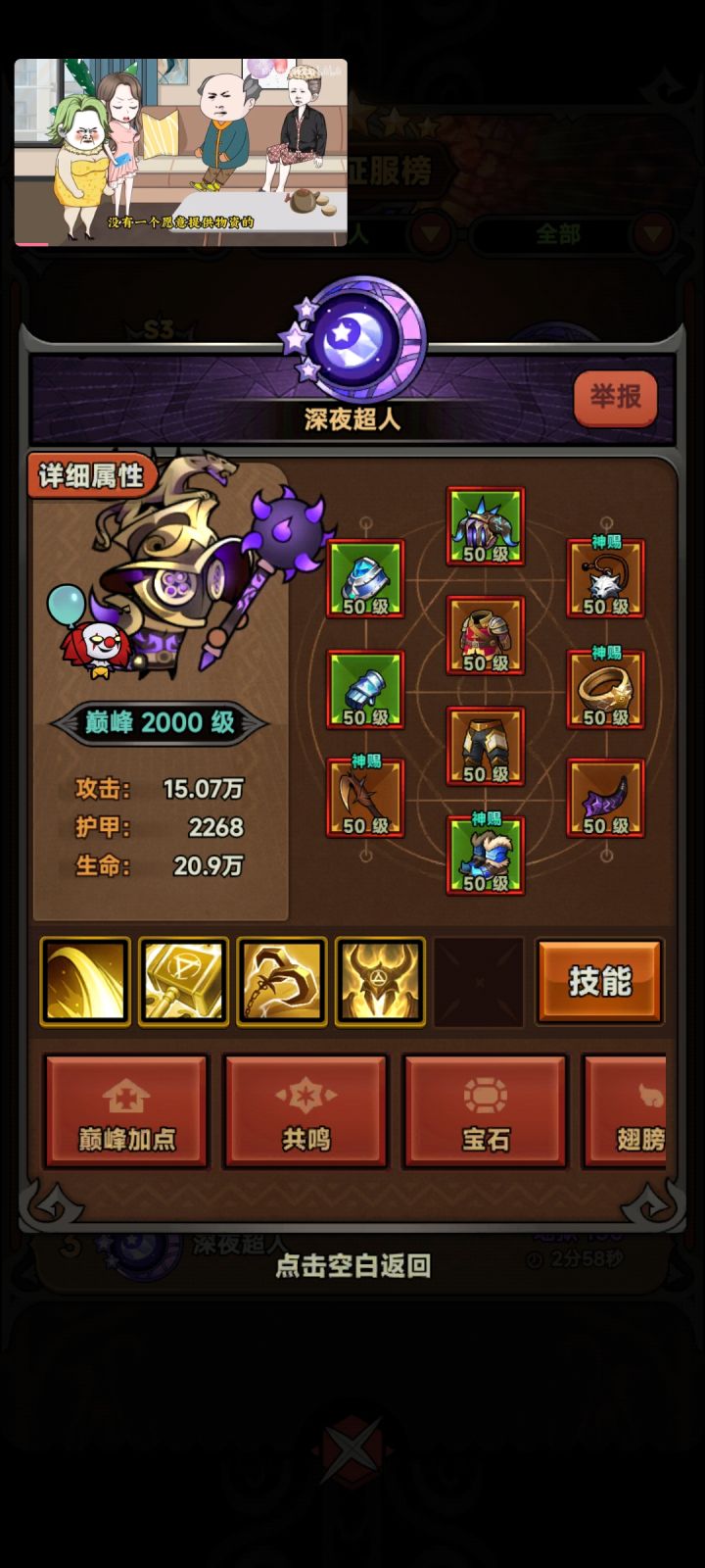 每个赛季垫底的蛮子截图