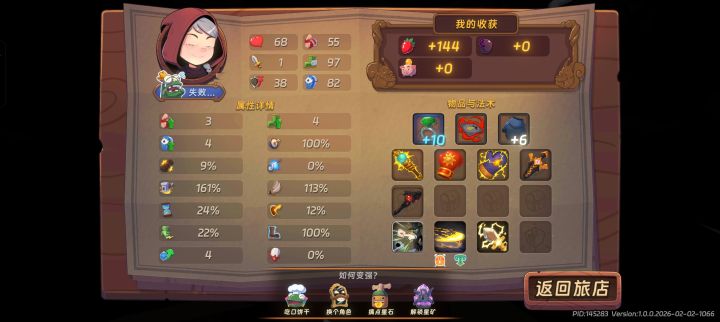禁魔有点离谱截图