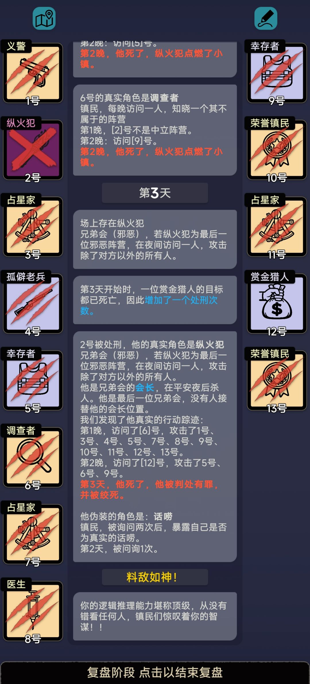 活的人太多的话纵火犯可以连着烧,太6了 2