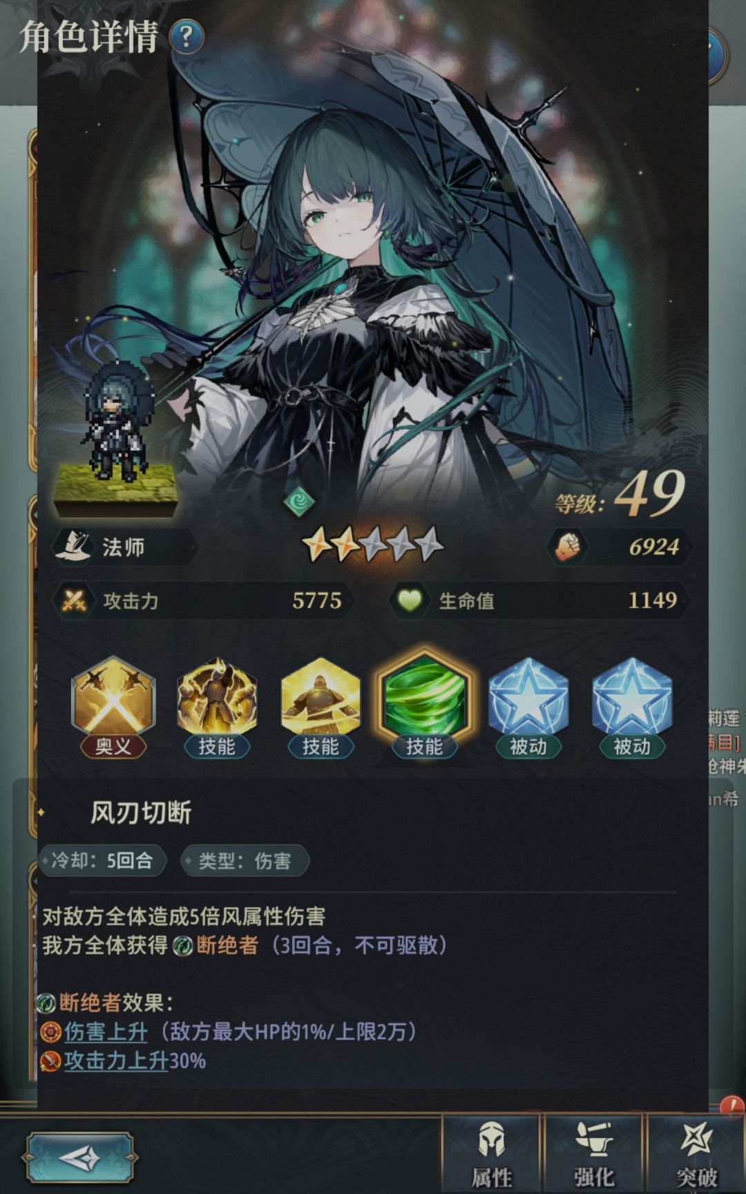 致敬版本逆行者固伤风队 2