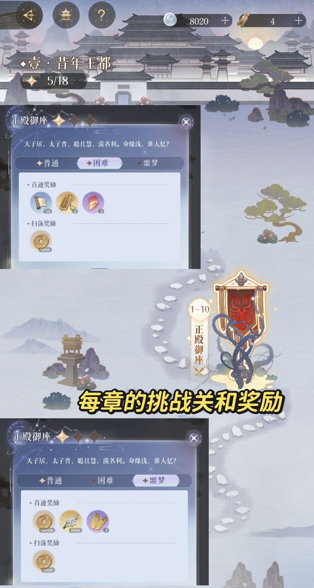 🐦如鸢仙殒｜代号鸢剑剑剑来攻略一篇看完 3